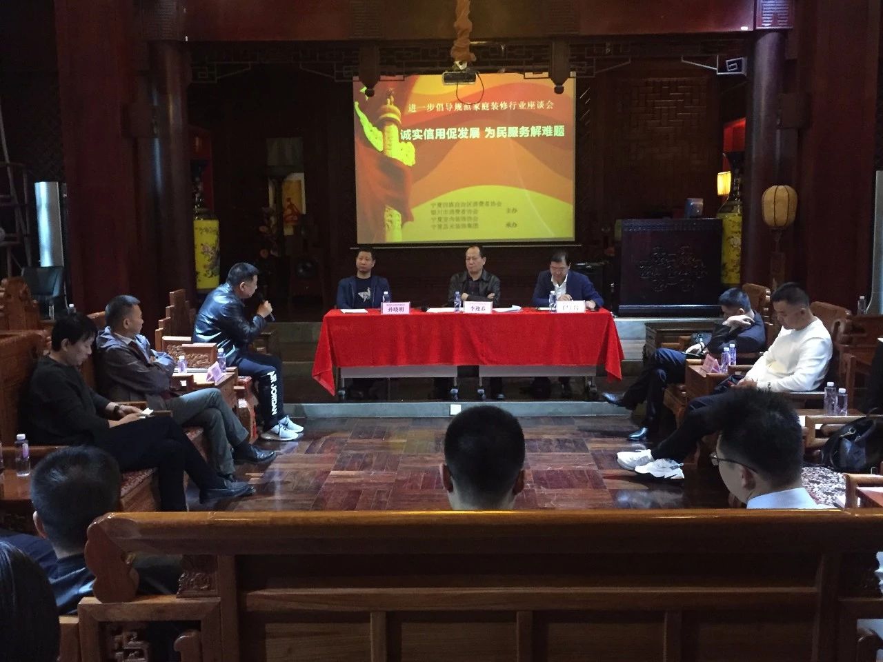 “誠實信用促發(fā)展，為民服務(wù)解難題”，進一步倡導(dǎo)規(guī)范家庭裝飾行業(yè)座談會圓滿結(jié)束