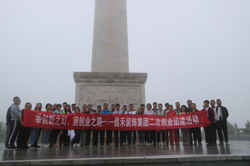 昌禾商學(xué)院丨“舉創(chuàng)新之燈，照創(chuàng)業(yè)之路”，照金學(xué)習(xí)之行圓滿(mǎn)結(jié)束！