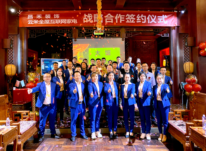 智向萬千·直擊未來丨昌禾裝飾&云米全屋互聯(lián)網(wǎng)家電達(dá)成戰(zhàn)略合作！