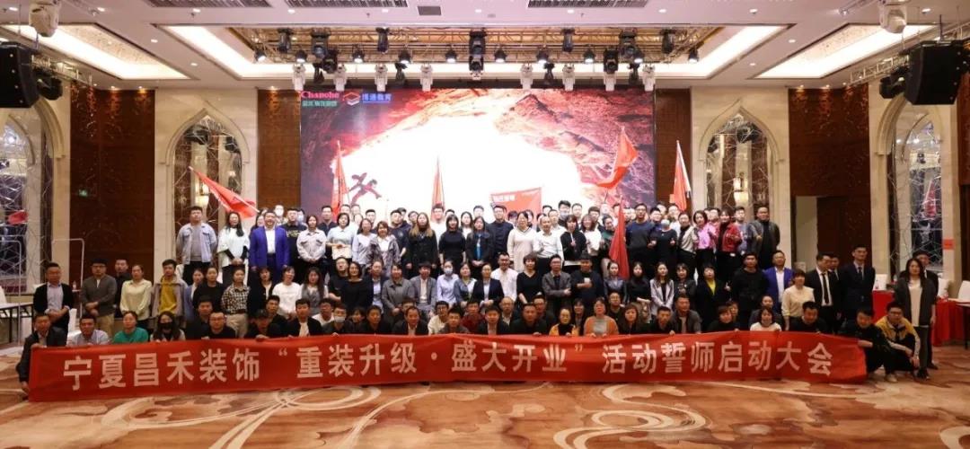 昌禾裝飾丨重裝升級·盛大開業(yè)，3月，再創(chuàng)奇跡！