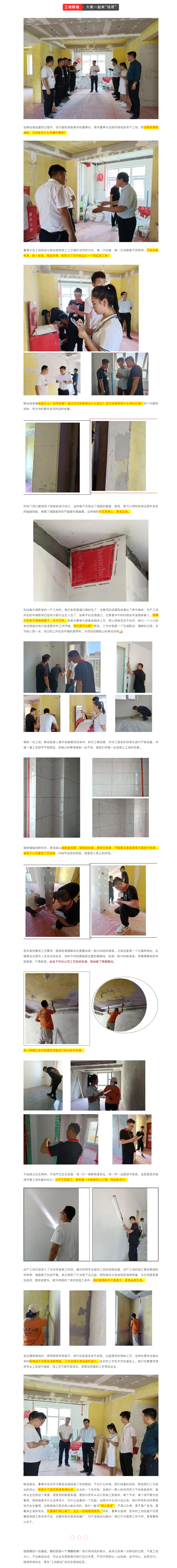 昌禾裝飾【中海熙岸】&【中海錦園】工地聯(lián)檢丨鏡頭紀(jì)實，讓每個工地都禁得住考驗！