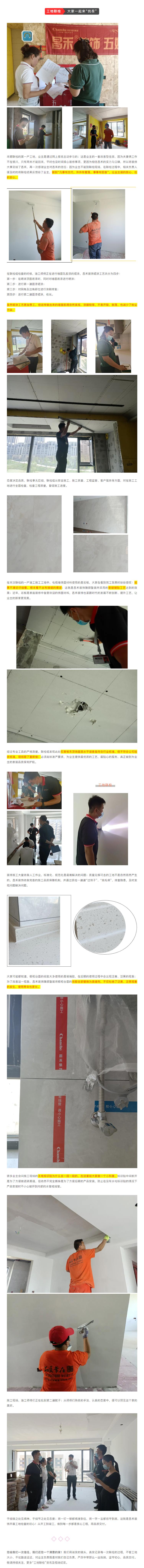 昌禾裝飾【江南賦】工地聯(lián)檢丨鏡頭紀實，讓每個工地都禁得住考驗！11