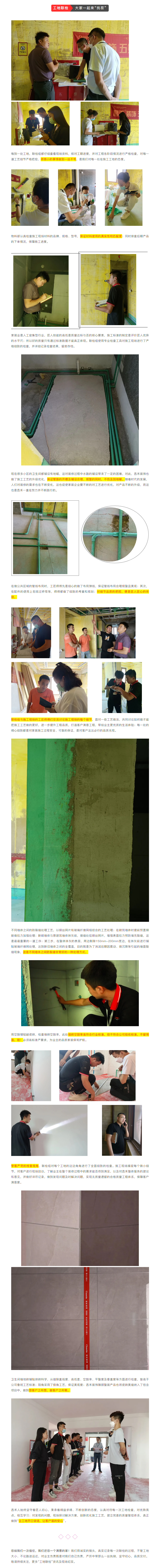 昌禾裝飾【匯融·靜園】工地聯(lián)檢丨鏡頭紀實，讓每個工地都禁得住考驗！222222