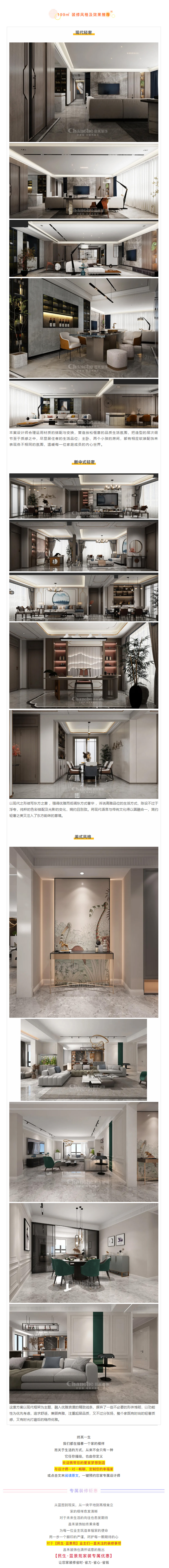 喜提新居·幸福歸家丨【民生·藍(lán)景苑】業(yè)主收房須知，看這一篇就夠了！3