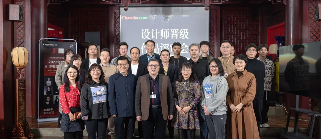 昌禾裝飾2022年度設(shè)計(jì)師晉級作品評審會圓滿落幕！