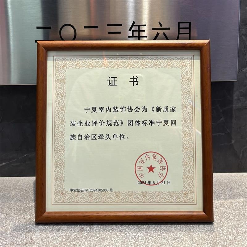 實力見證！昌禾裝飾榮獲21項國家級專利，匠心詮釋極致追求