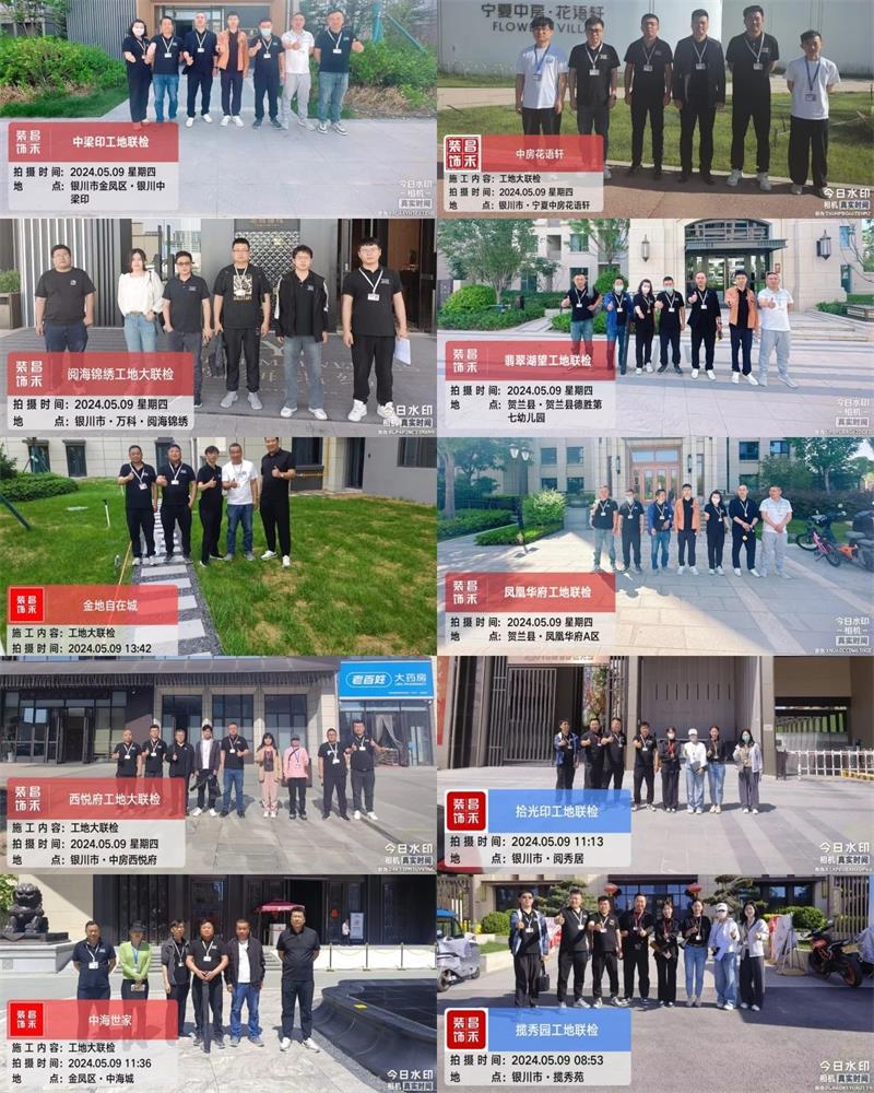昌禾裝飾【509工地大聯(lián)檢】| 鏡頭紀(jì)實(shí)——精工細(xì)檢，品質(zhì)交付