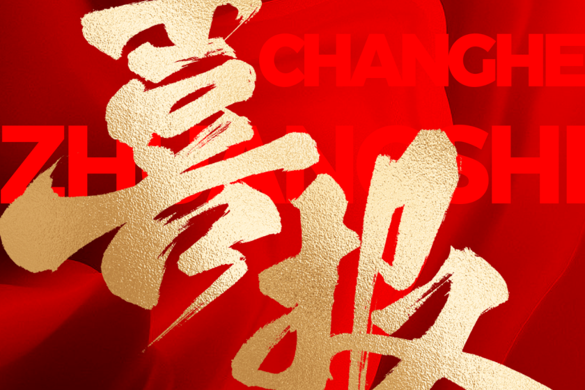 選擇昌禾裝飾的人，都是怎么說的？評論區(qū)太真實了…...