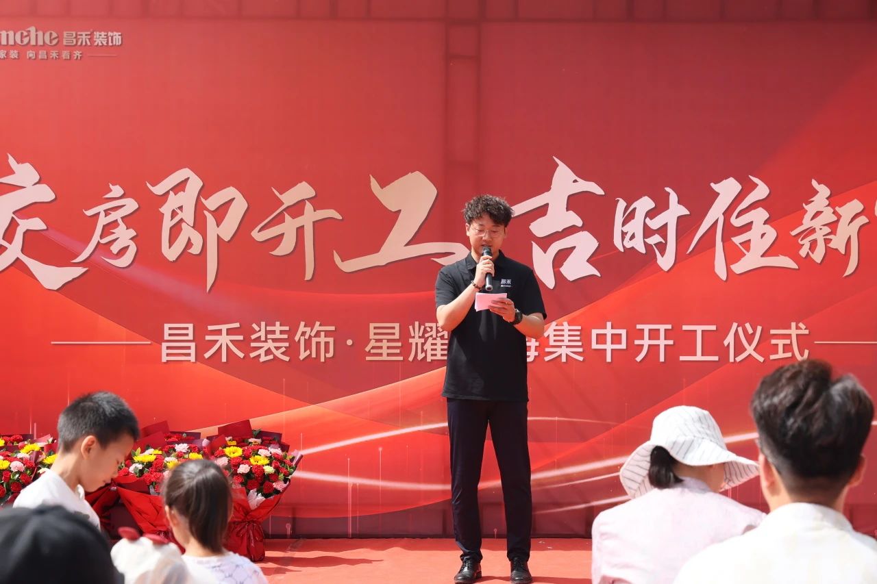 良辰吉日·為愛筑家 | 恭?！拘且喓！?0戶業(yè)主集體開工大吉！